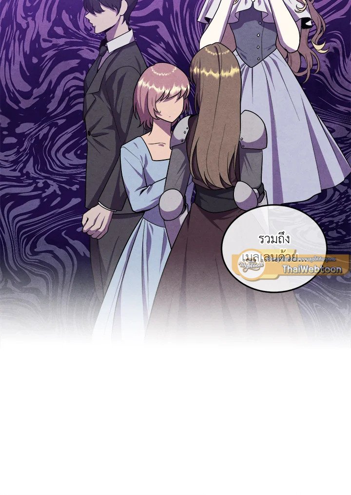 Legendary Youngest Son of the Marquis House ตอนที่ 120 page 39