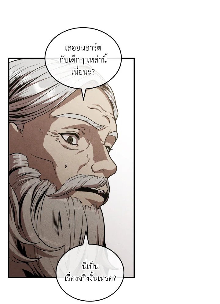 Legendary Youngest Son of the Marquis House ตอนที่ 120 page 40