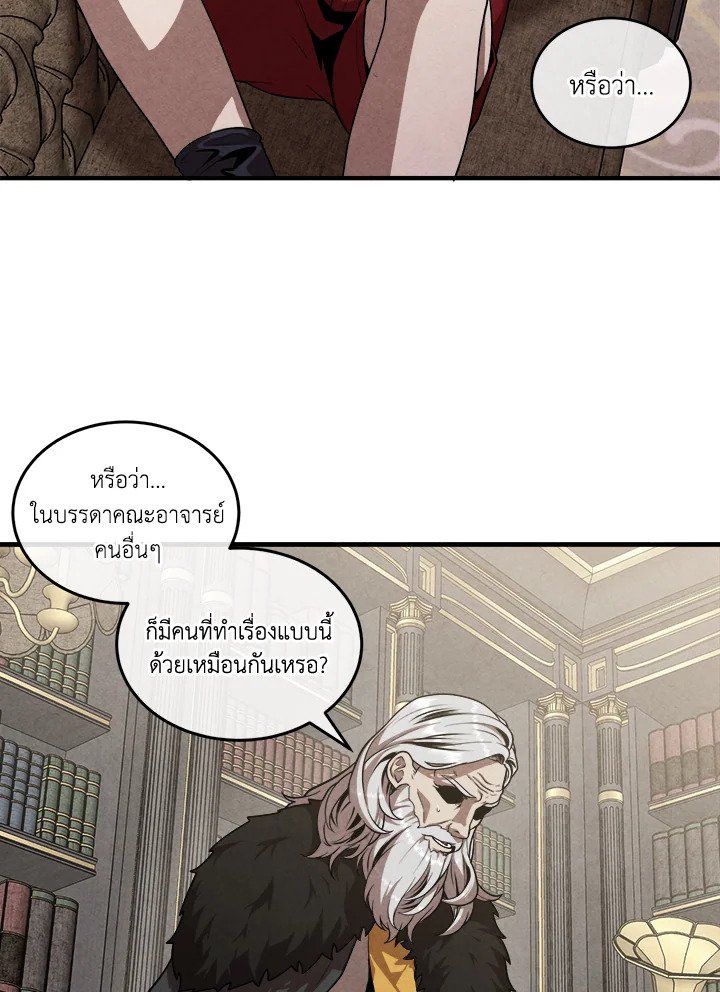Legendary Youngest Son of the Marquis House ตอนที่ 120 page 45