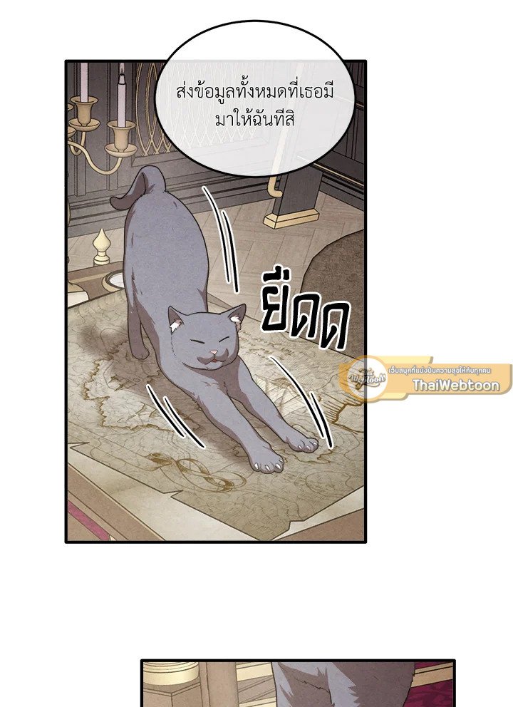 Legendary Youngest Son of the Marquis House ตอนที่ 120 page 50