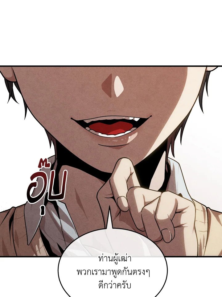 Legendary Youngest Son of the Marquis House ตอนที่ 120 page 52