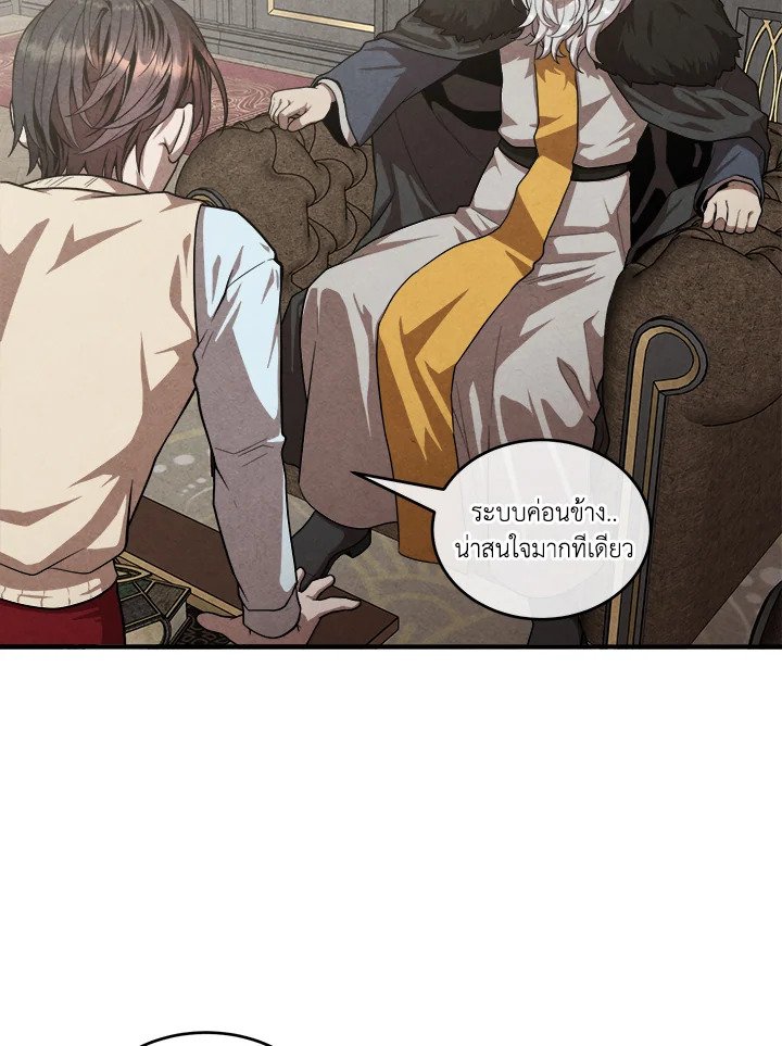Legendary Youngest Son of the Marquis House ตอนที่ 120 page 56