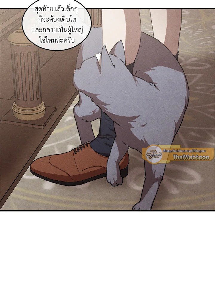 Legendary Youngest Son of the Marquis House ตอนที่ 120 page 57