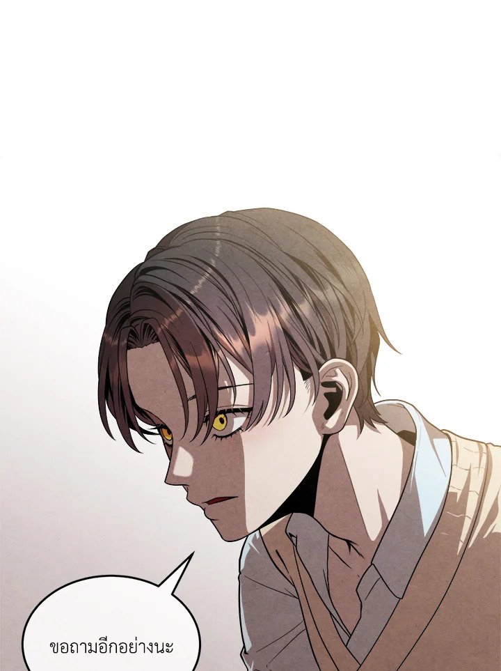 Legendary Youngest Son of the Marquis House ตอนที่ 120 page 61