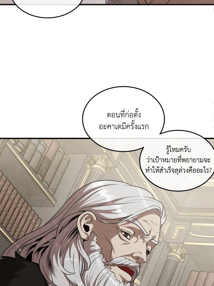 Legendary Youngest Son of the Marquis House ตอนที่ 120 page 62