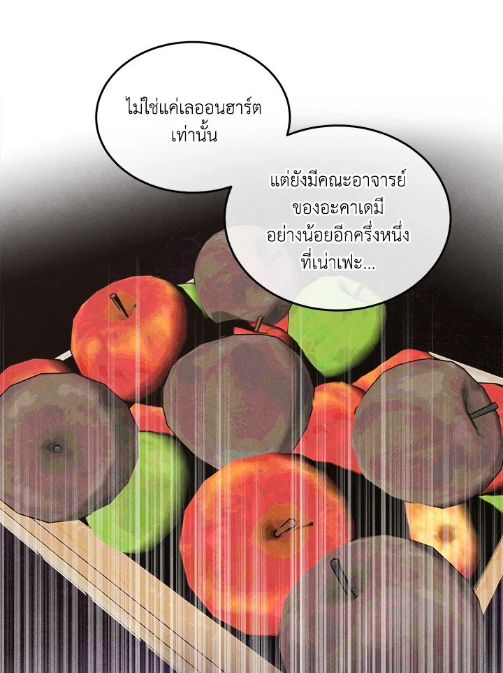 Legendary Youngest Son of the Marquis House ตอนที่ 120 page 65