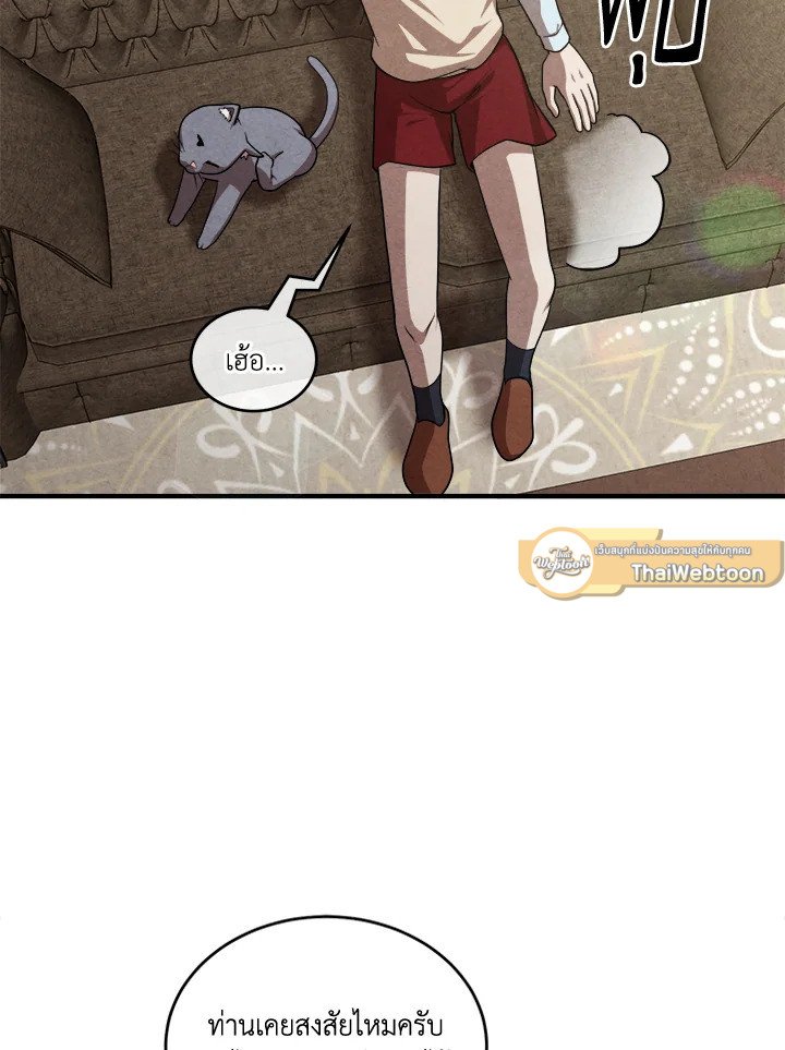 Legendary Youngest Son of the Marquis House ตอนที่ 120 page 67