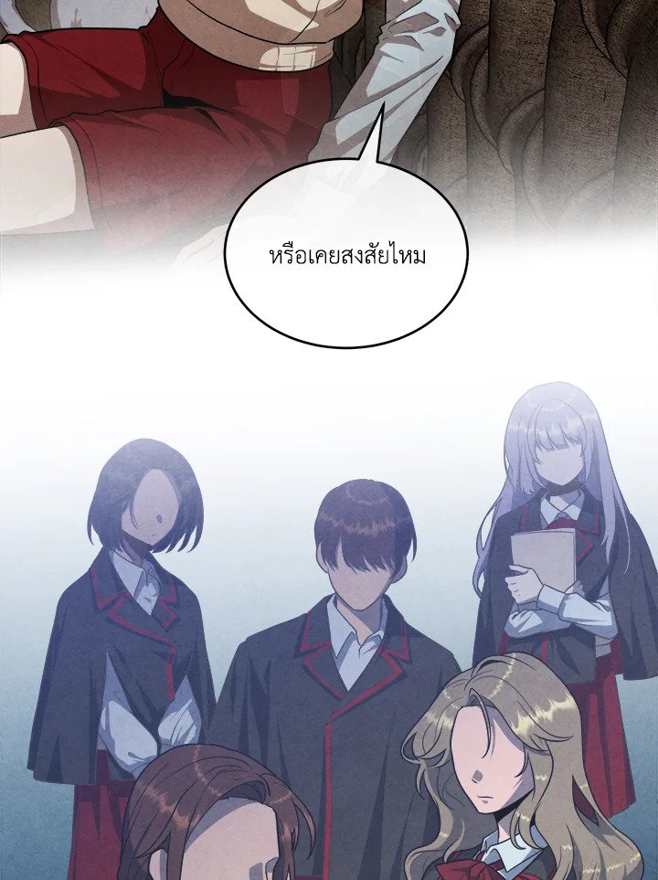 Legendary Youngest Son of the Marquis House ตอนที่ 120 page 69