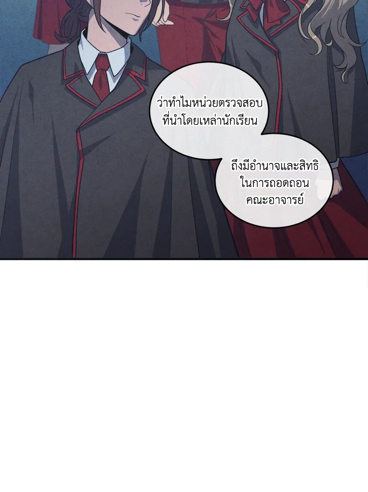 Legendary Youngest Son of the Marquis House ตอนที่ 120 page 70