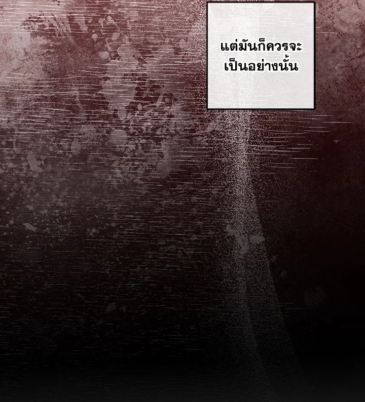 Legendary Youngest Son of the Marquis House ตอนที่ 120 page 79