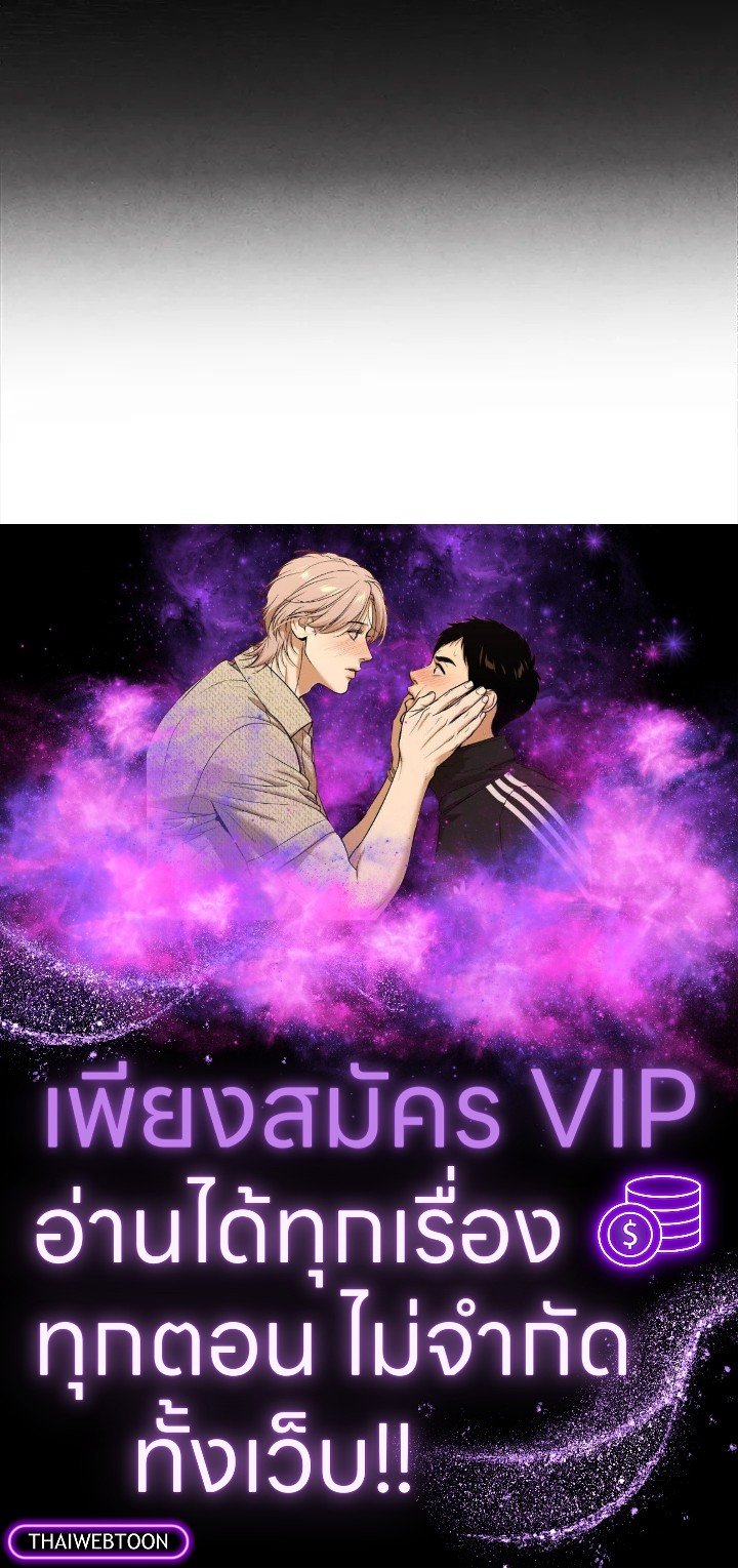 Legendary Youngest Son of the Marquis House ตอนที่ 120 page 80