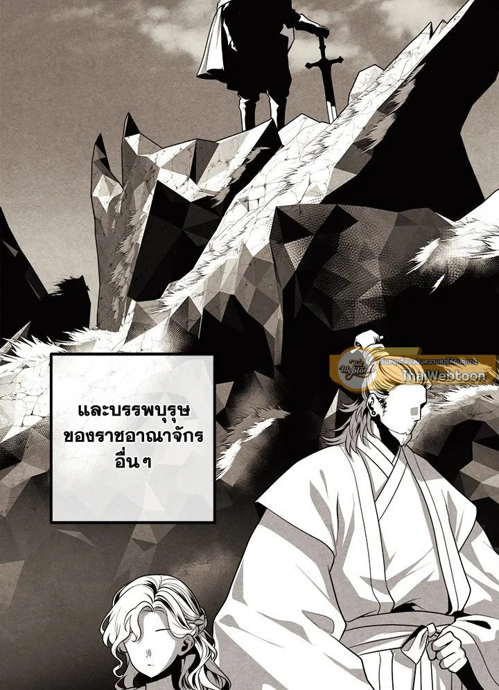 Legendary Youngest Son of the Marquis House ตอนที่ 121 page 2