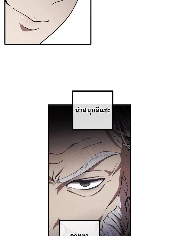 Legendary Youngest Son of the Marquis House ตอนที่ 121 page 31