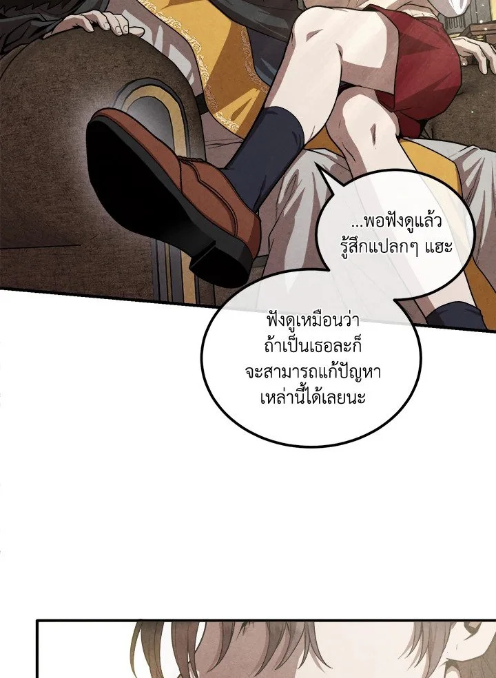 Legendary Youngest Son of the Marquis House ตอนที่ 121 page 34