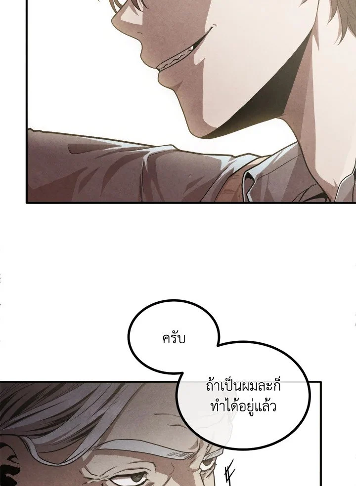 Legendary Youngest Son of the Marquis House ตอนที่ 121 page 35