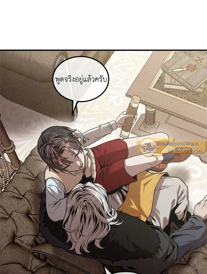 Legendary Youngest Son of the Marquis House ตอนที่ 121 page 39