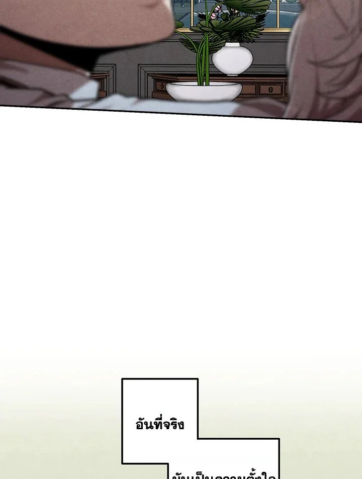 Legendary Youngest Son of the Marquis House ตอนที่ 121 page 41