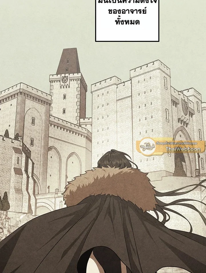 Legendary Youngest Son of the Marquis House ตอนที่ 121 page 42