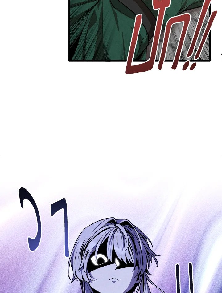 Legendary Youngest Son of the Marquis House ตอนที่ 121 page 48