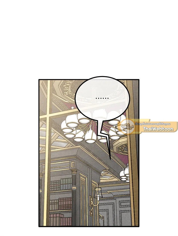 Legendary Youngest Son of the Marquis House ตอนที่ 121 page 50