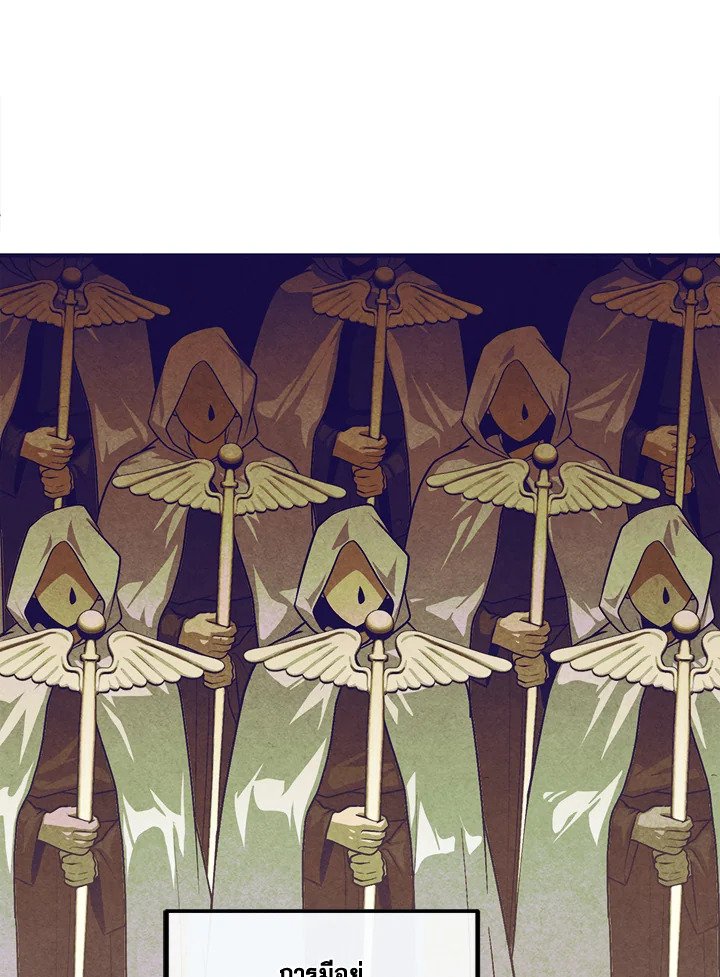 Legendary Youngest Son of the Marquis House ตอนที่ 121 page 51