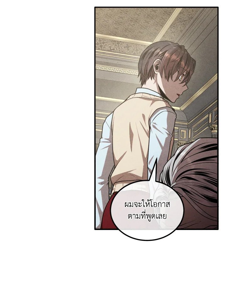 Legendary Youngest Son of the Marquis House ตอนที่ 121 page 56
