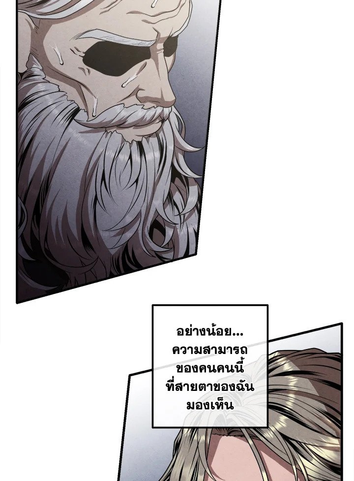 Legendary Youngest Son of the Marquis House ตอนที่ 121 page 59