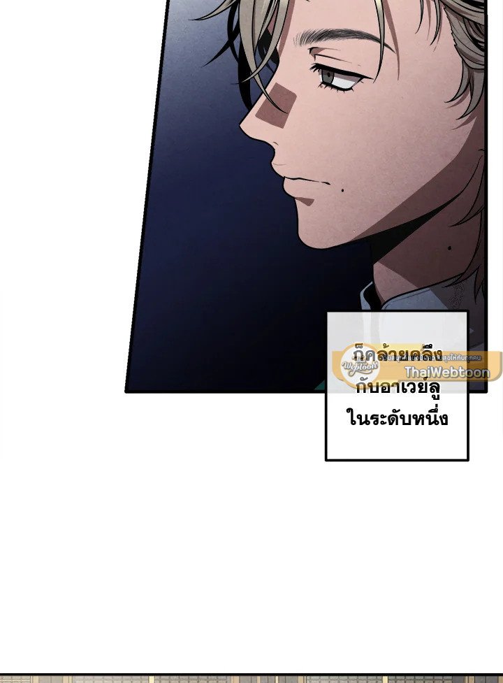 Legendary Youngest Son of the Marquis House ตอนที่ 121 page 60