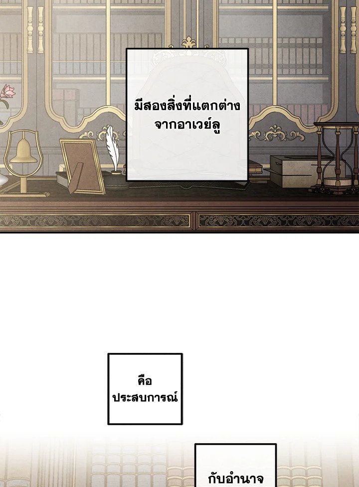 Legendary Youngest Son of the Marquis House ตอนที่ 121 page 61