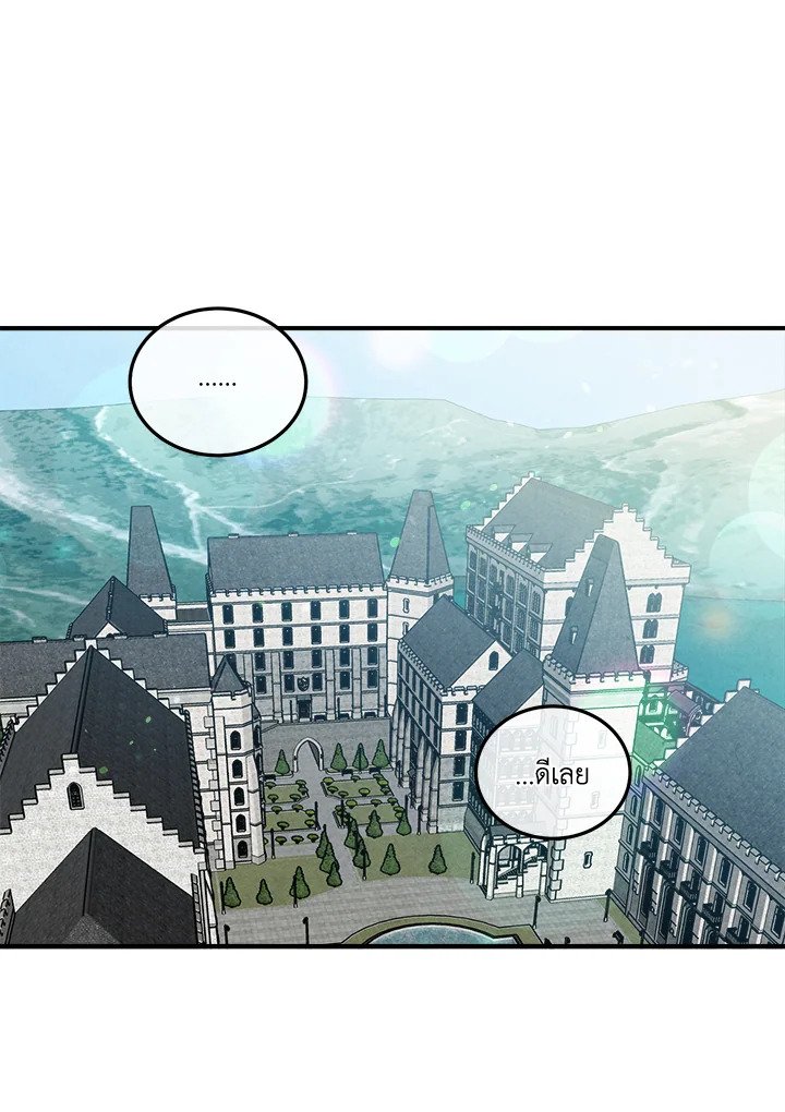 Legendary Youngest Son of the Marquis House ตอนที่ 121 page 72