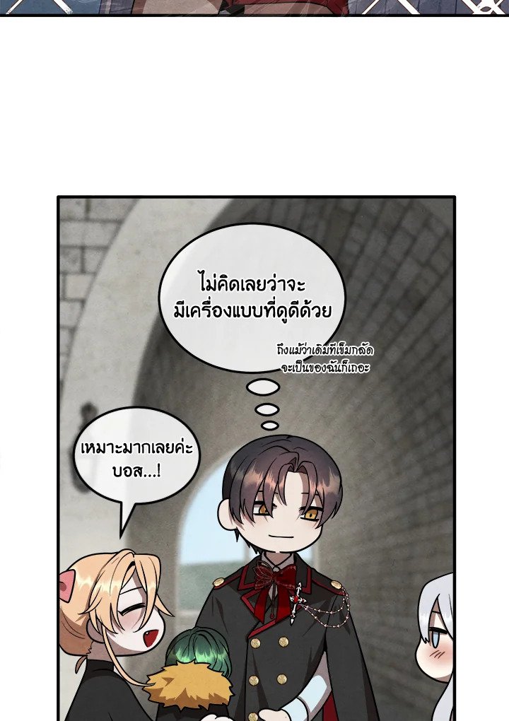 Legendary Youngest Son of the Marquis House ตอนที่ 121 page 75