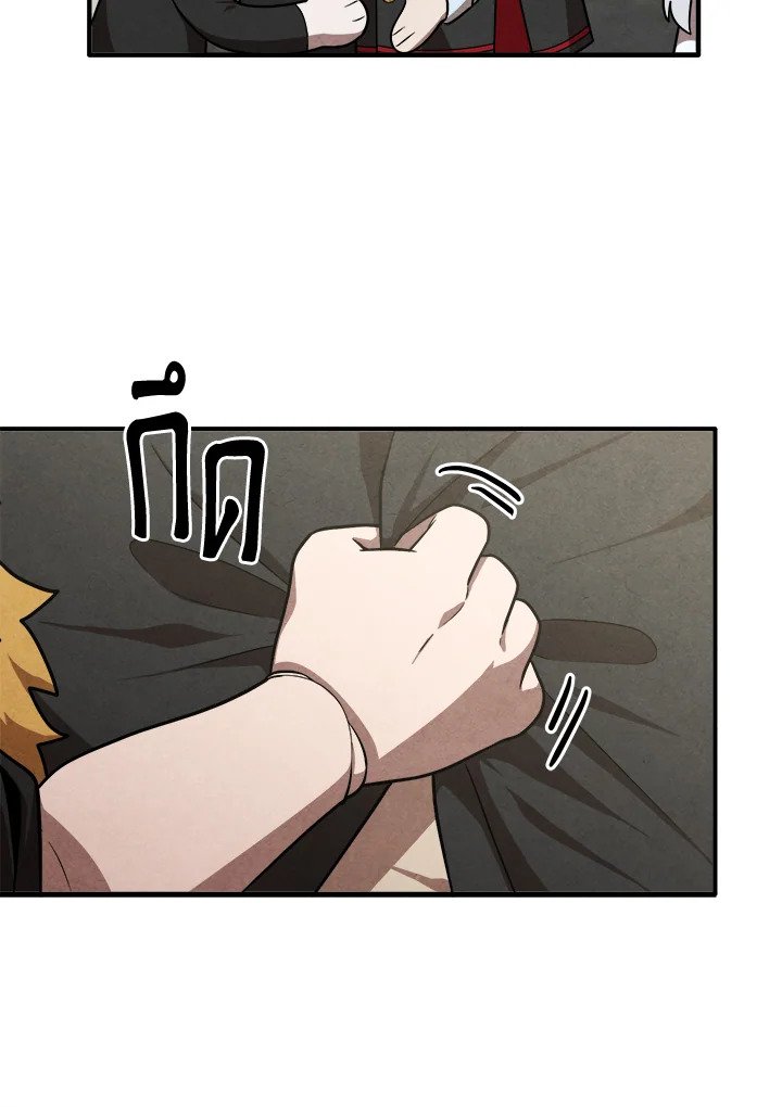 Legendary Youngest Son of the Marquis House ตอนที่ 121 page 76