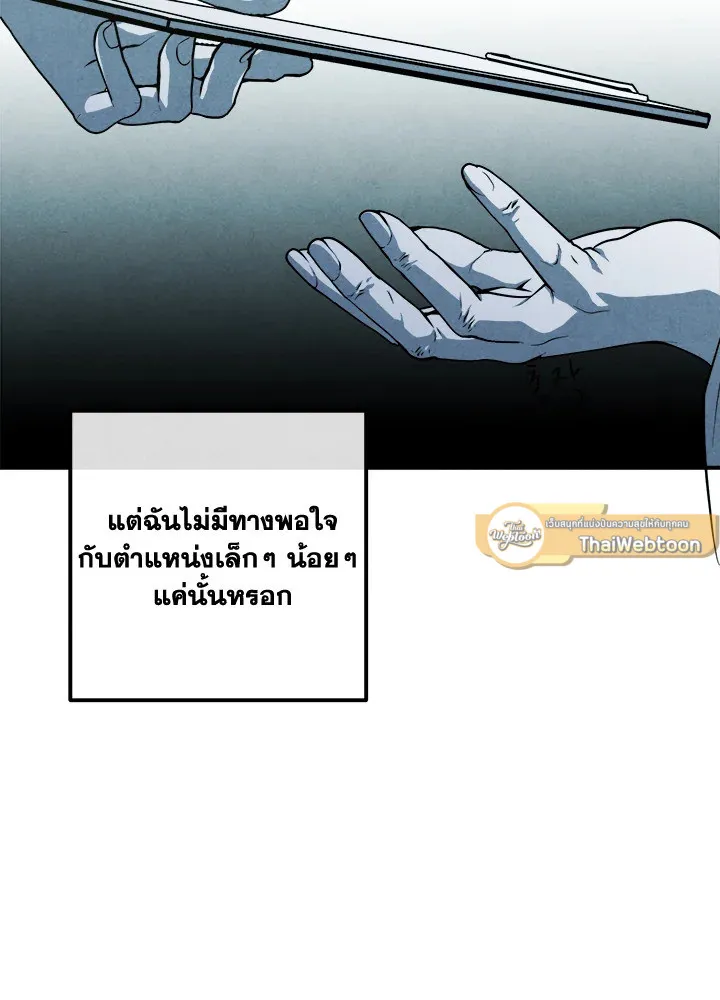 Legendary Youngest Son of the Marquis House ตอนที่ 122 page 4