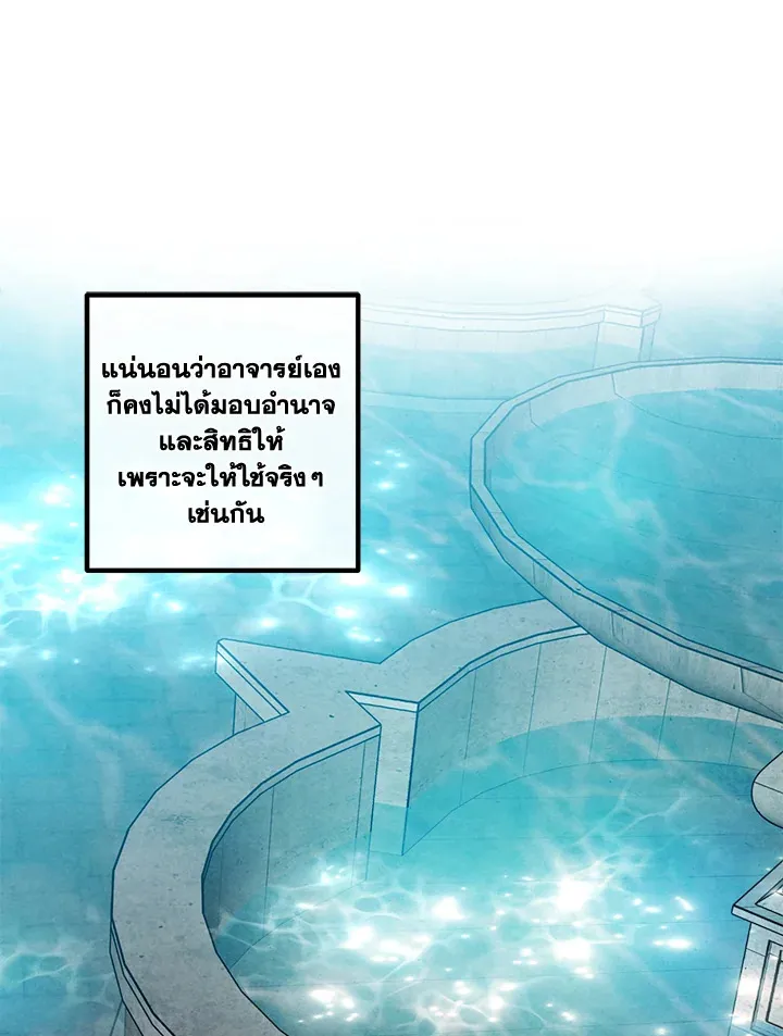 Legendary Youngest Son of the Marquis House ตอนที่ 122 page 12