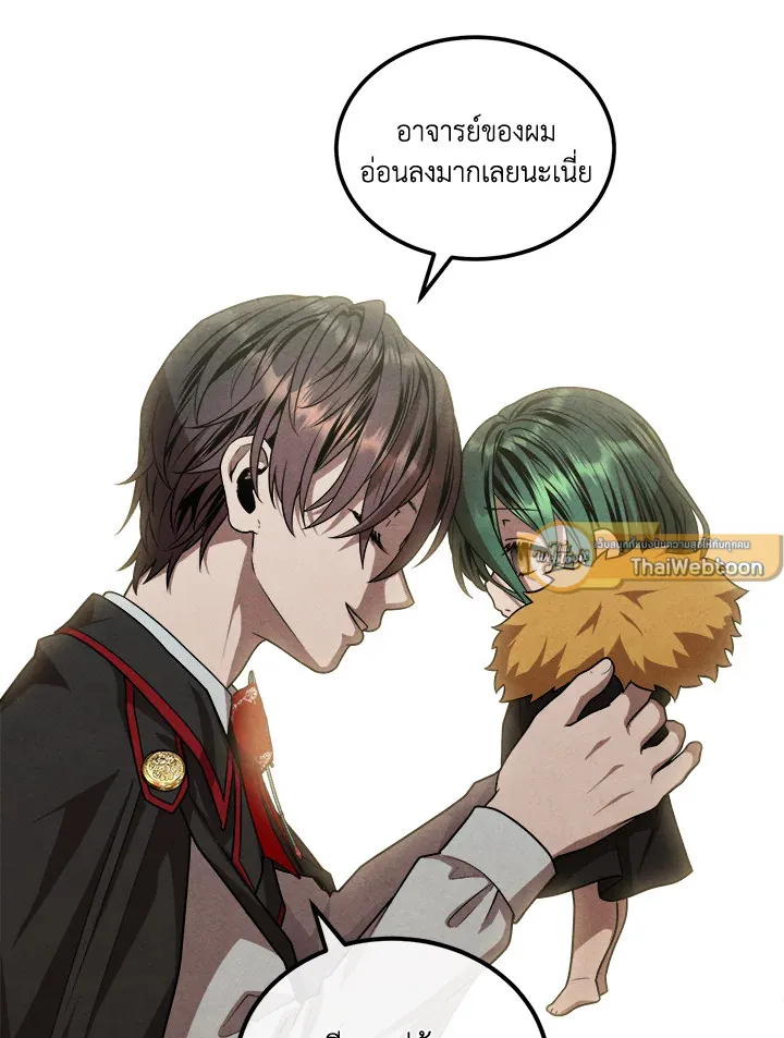 Legendary Youngest Son of the Marquis House ตอนที่ 122 page 21