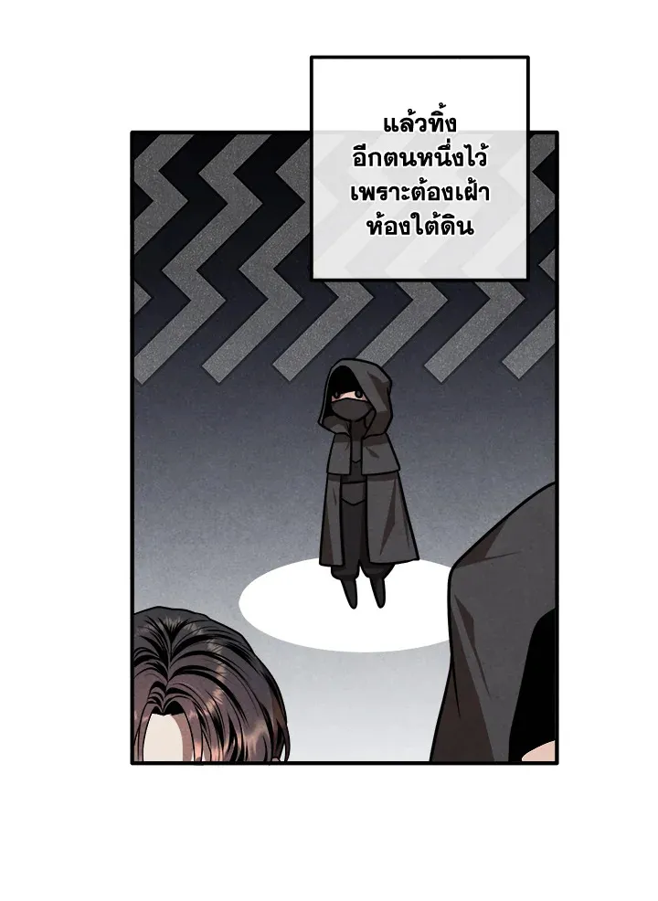 Legendary Youngest Son of the Marquis House ตอนที่ 122 page 28