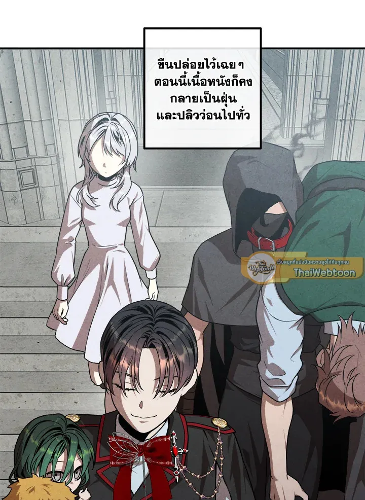 Legendary Youngest Son of the Marquis House ตอนที่ 122 page 32