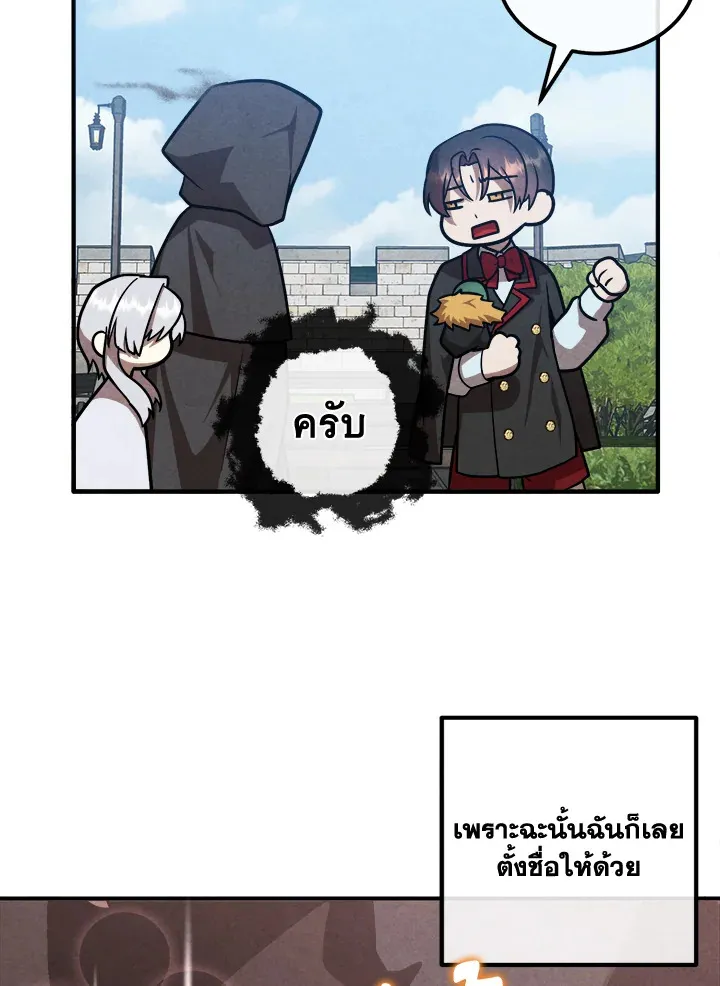 Legendary Youngest Son of the Marquis House ตอนที่ 122 page 34