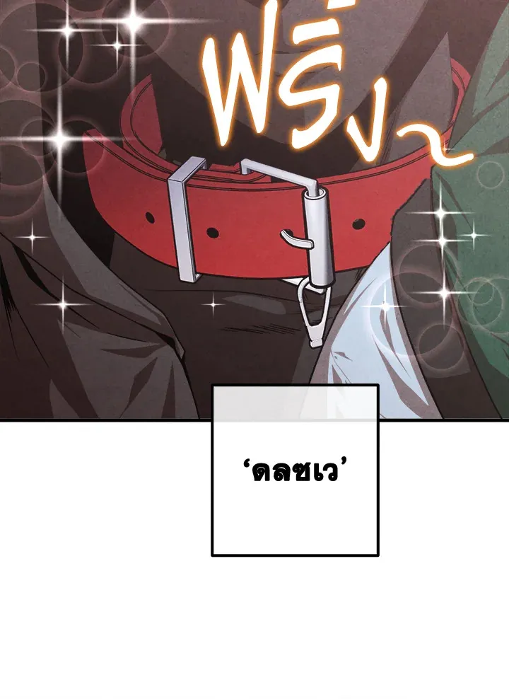 Legendary Youngest Son of the Marquis House ตอนที่ 122 page 35