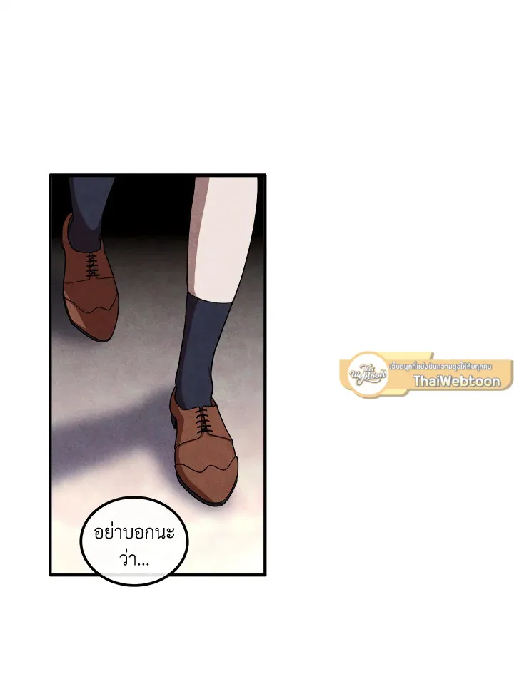 Legendary Youngest Son of the Marquis House ตอนที่ 122 page 36