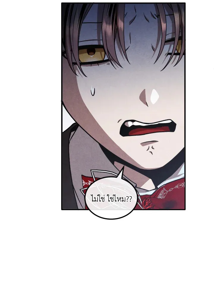 Legendary Youngest Son of the Marquis House ตอนที่ 122 page 37