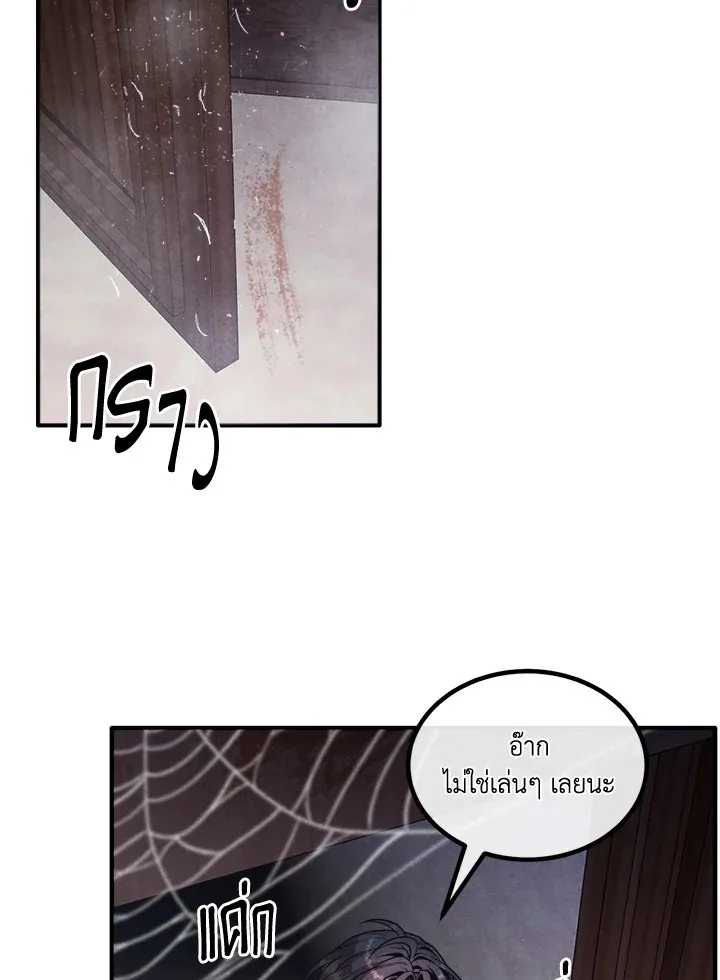 Legendary Youngest Son of the Marquis House ตอนที่ 122 page 40