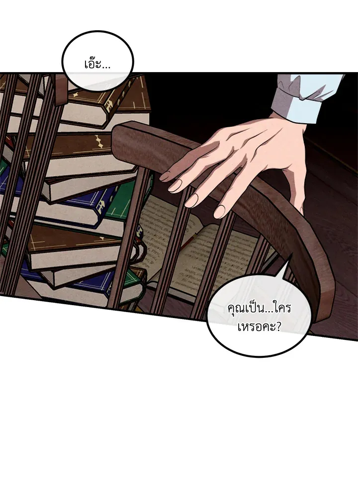 Legendary Youngest Son of the Marquis House ตอนที่ 122 page 42