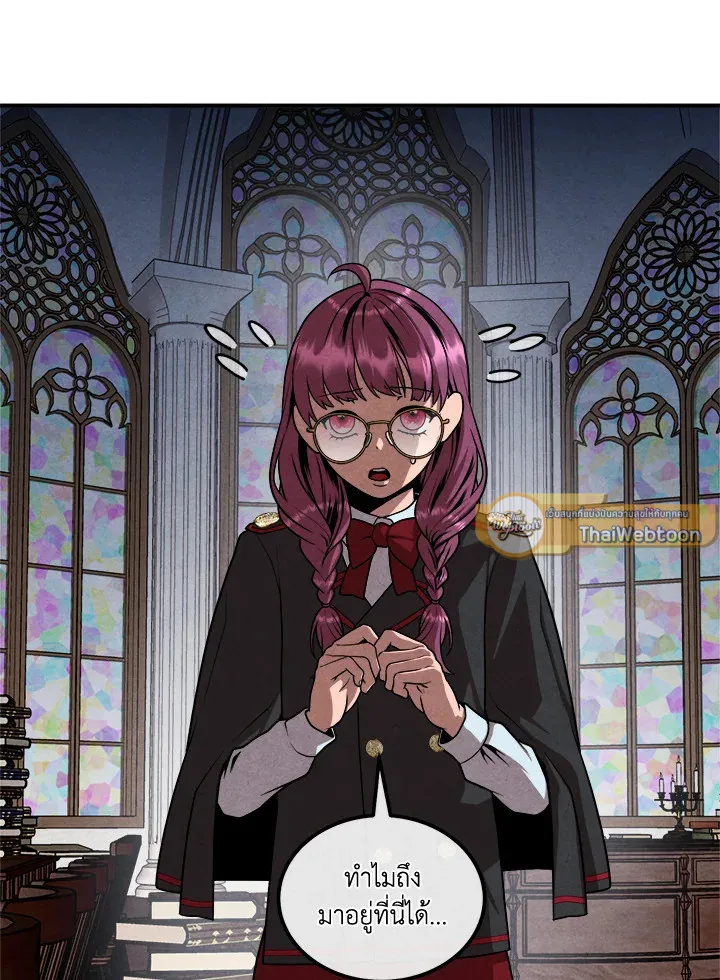 Legendary Youngest Son of the Marquis House ตอนที่ 122 page 43