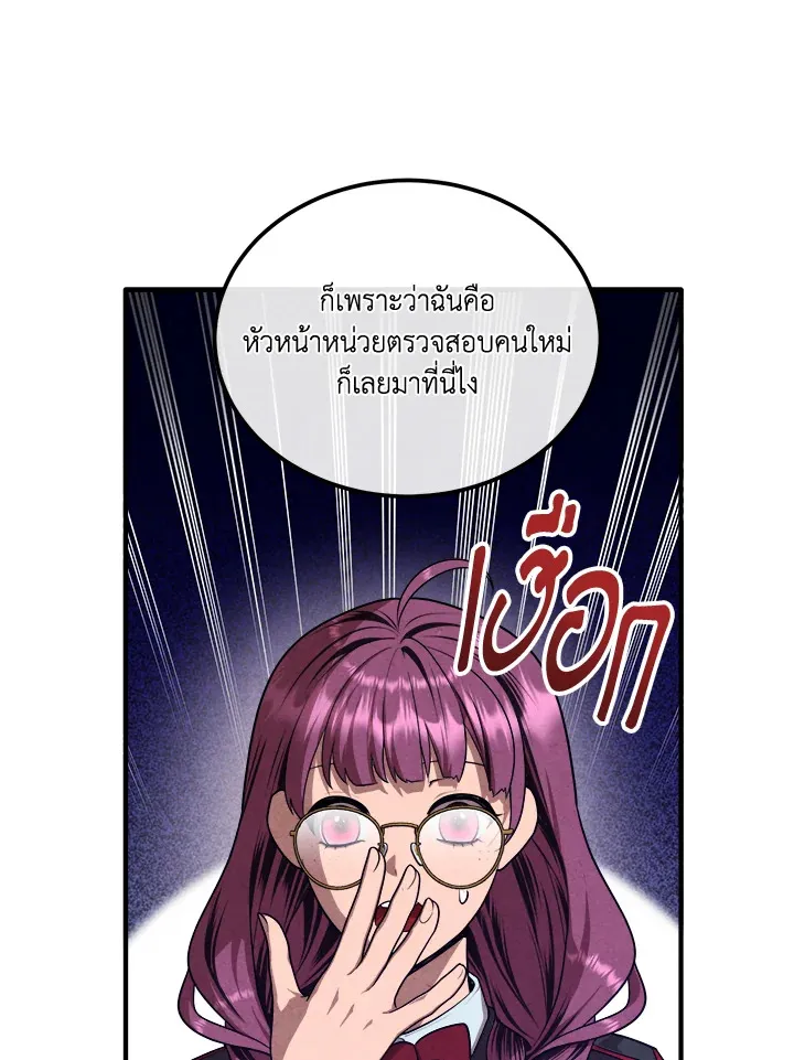 Legendary Youngest Son of the Marquis House ตอนที่ 122 page 48