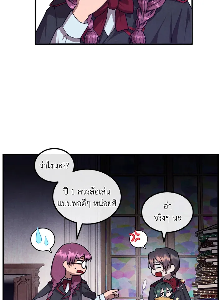 Legendary Youngest Son of the Marquis House ตอนที่ 122 page 49