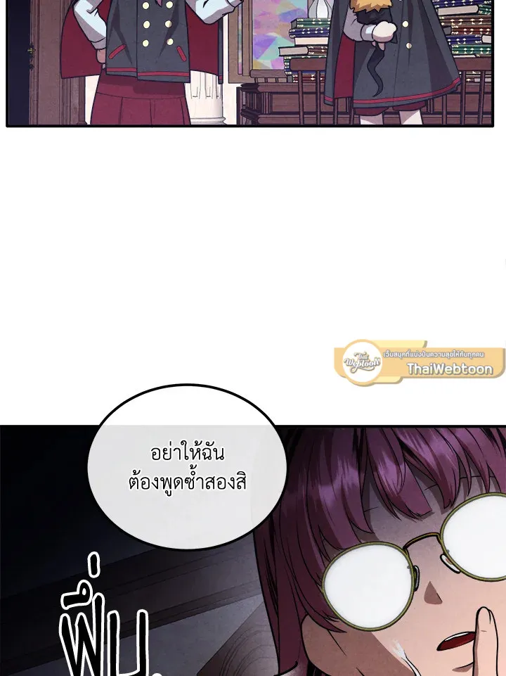 Legendary Youngest Son of the Marquis House ตอนที่ 122 page 50