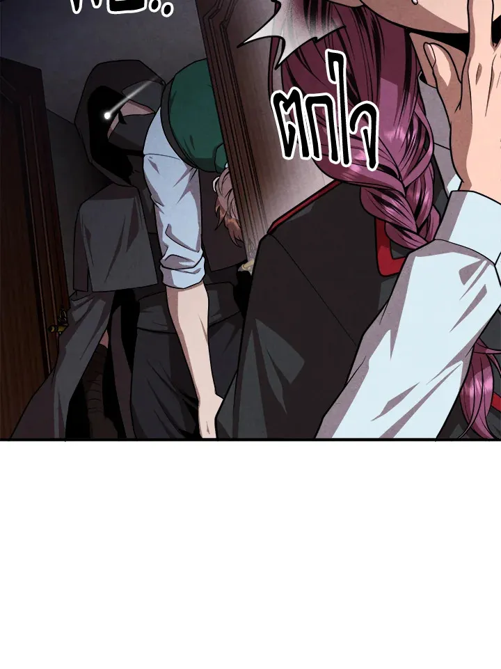 Legendary Youngest Son of the Marquis House ตอนที่ 122 page 51