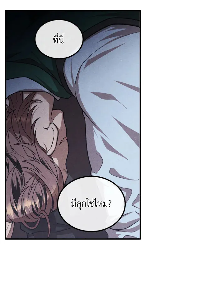 Legendary Youngest Son of the Marquis House ตอนที่ 122 page 52