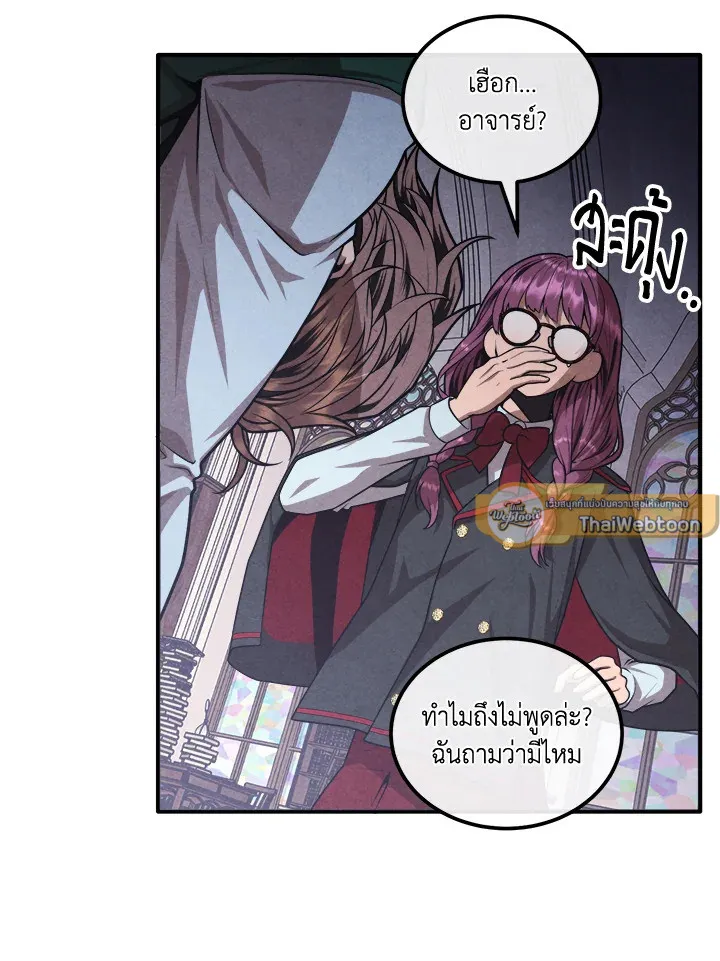 Legendary Youngest Son of the Marquis House ตอนที่ 122 page 53